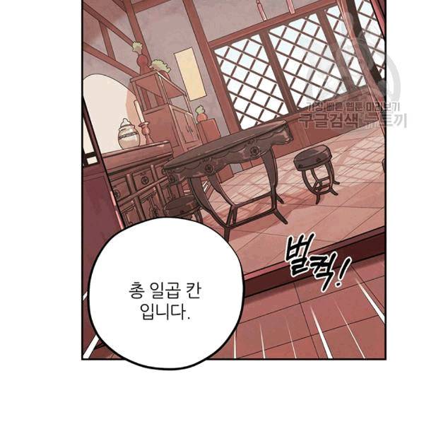 태양의 주인 18화 112