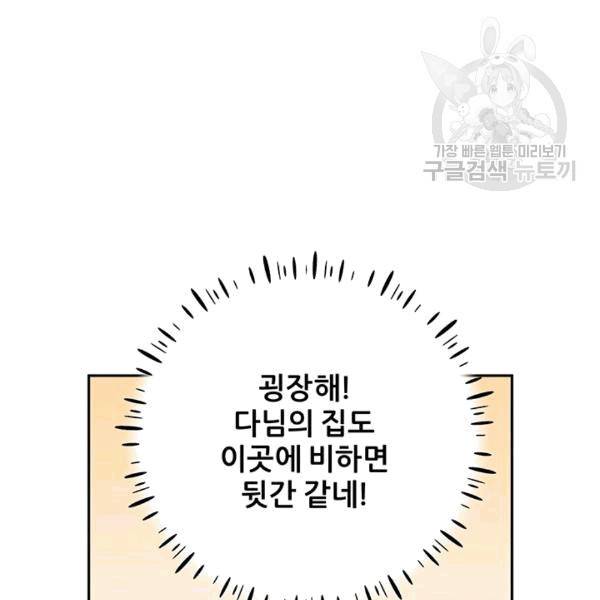 태양의 주인 18화 113