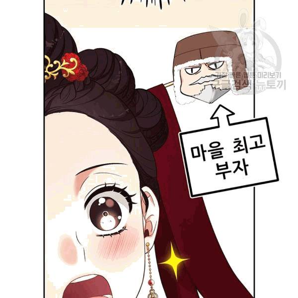 태양의 주인 18화 114