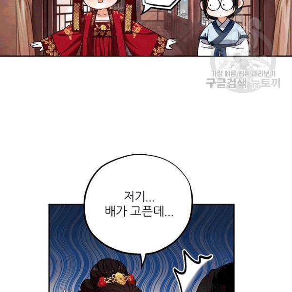 태양의 주인 18화 116