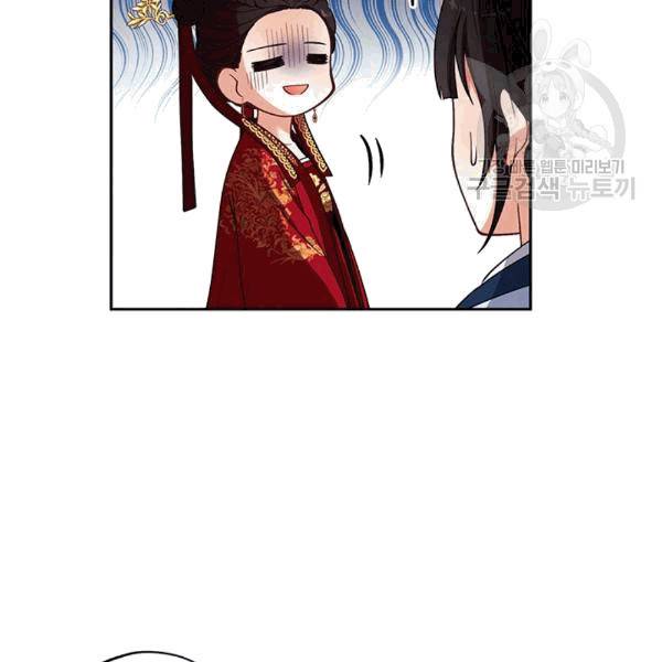 태양의 주인 18화 117