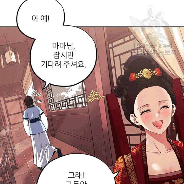 태양의 주인 18화 118