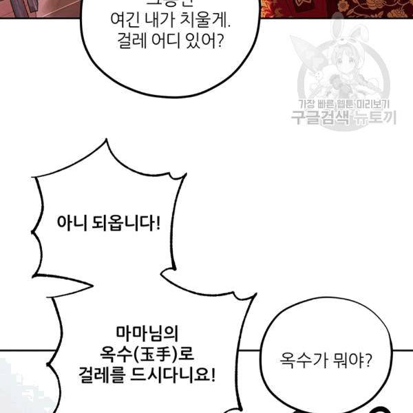 태양의 주인 18화 119