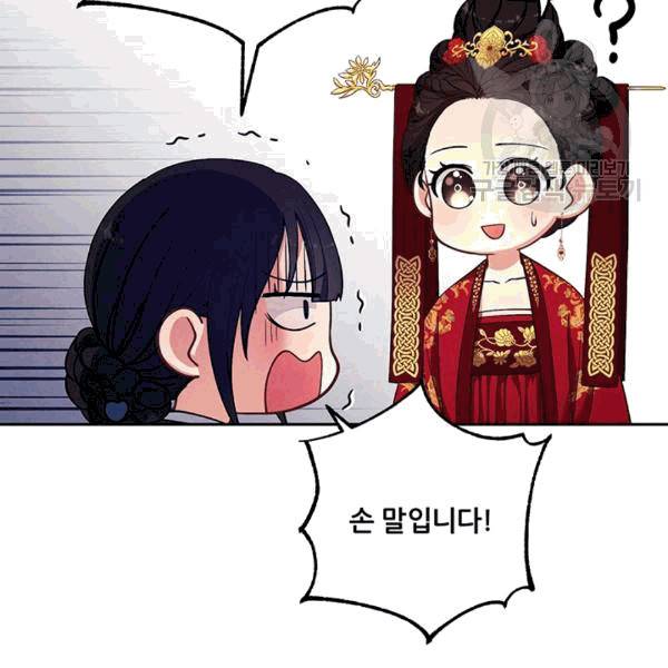 태양의 주인 18화 120
