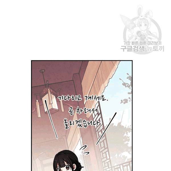 태양의 주인 18화 121