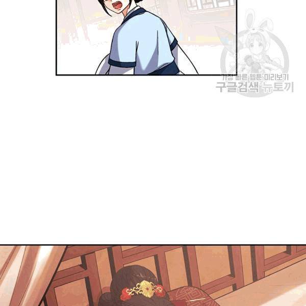 태양의 주인 18화 122