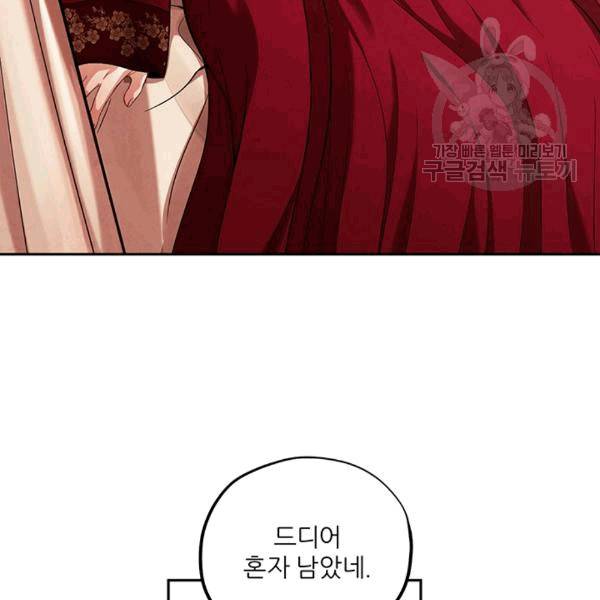 태양의 주인 18화 124