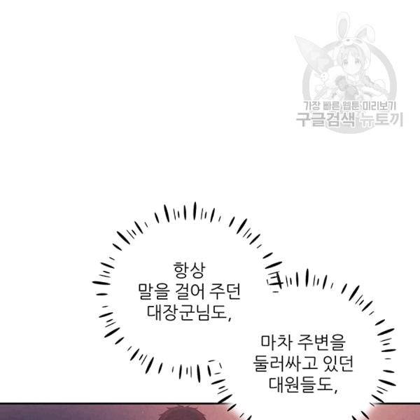 태양의 주인 18화 126