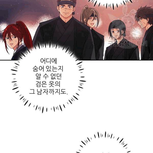 태양의 주인 18화 127