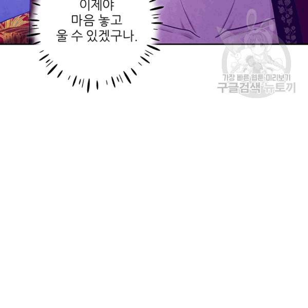 태양의 주인 18화 130