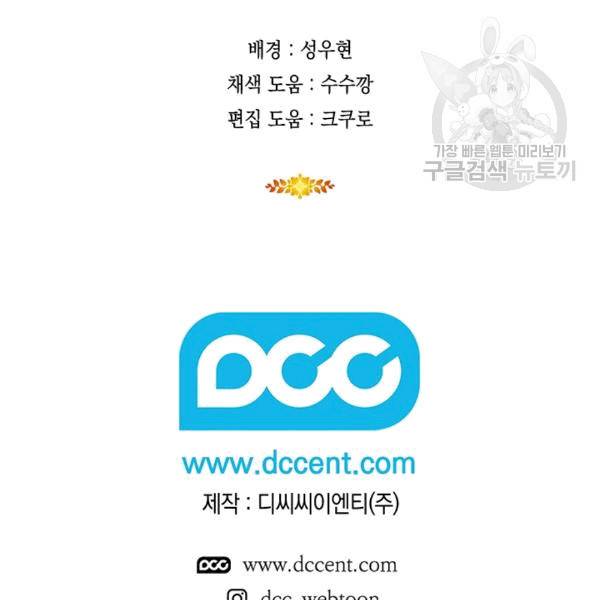 태양의 주인 18화 132