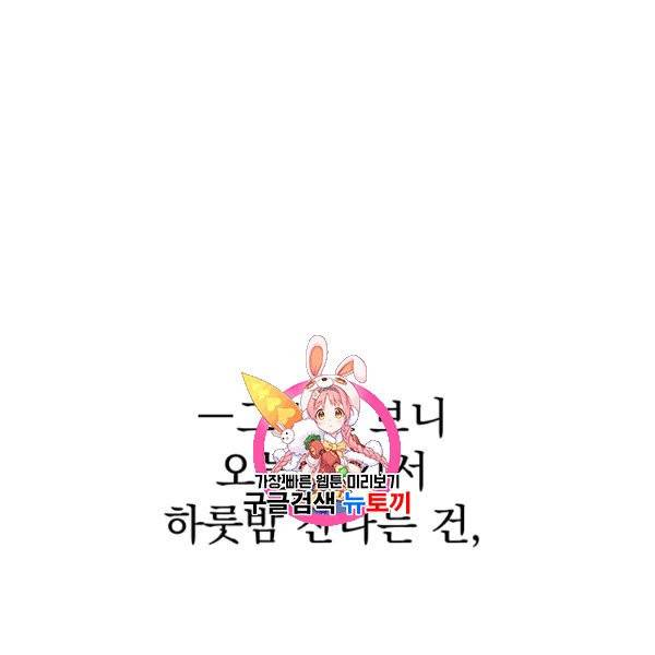 아가씨 뜻대로 25화 1
