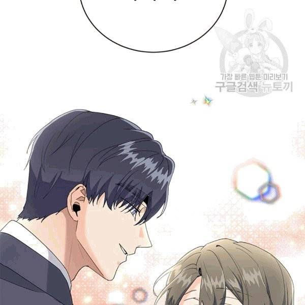 아가씨 뜻대로 25화 6