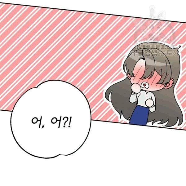 아가씨 뜻대로 25화 9