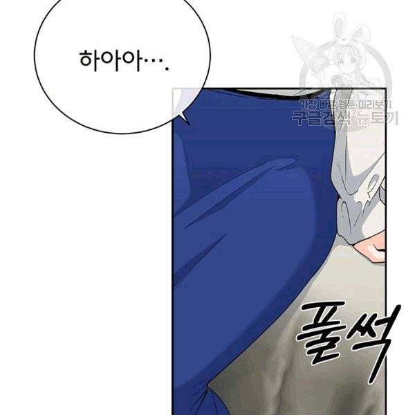 아가씨 뜻대로 25화 14
