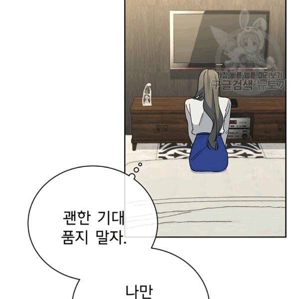 아가씨 뜻대로 25화 18