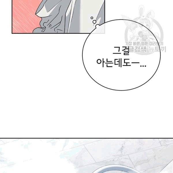 아가씨 뜻대로 25화 20