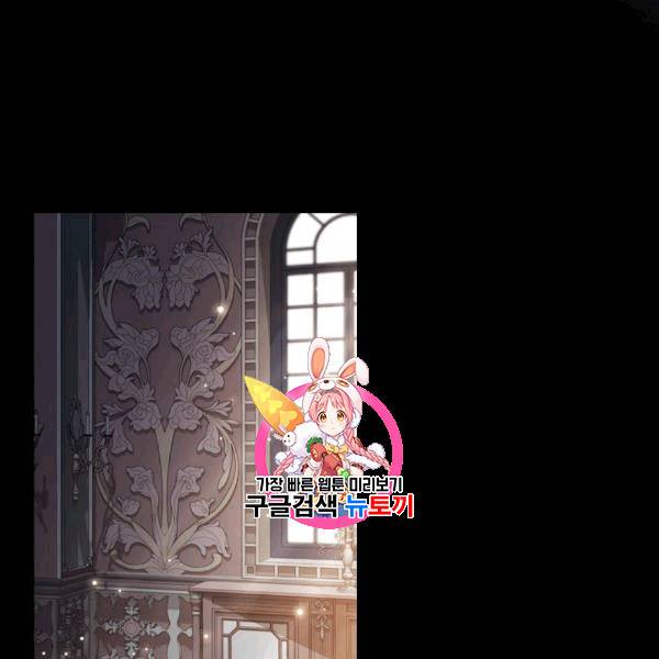 너의 의미 13화 1