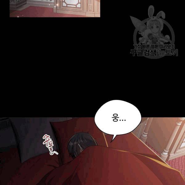 너의 의미 13화 2