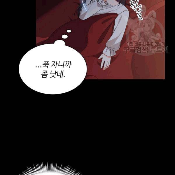 너의 의미 13화 4