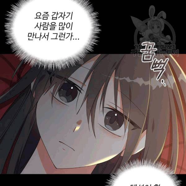 너의 의미 13화 5