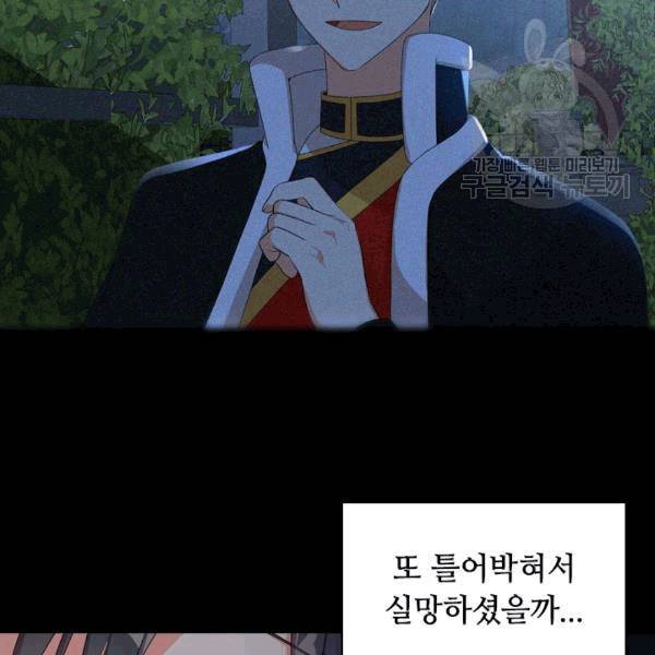 너의 의미 13화 7