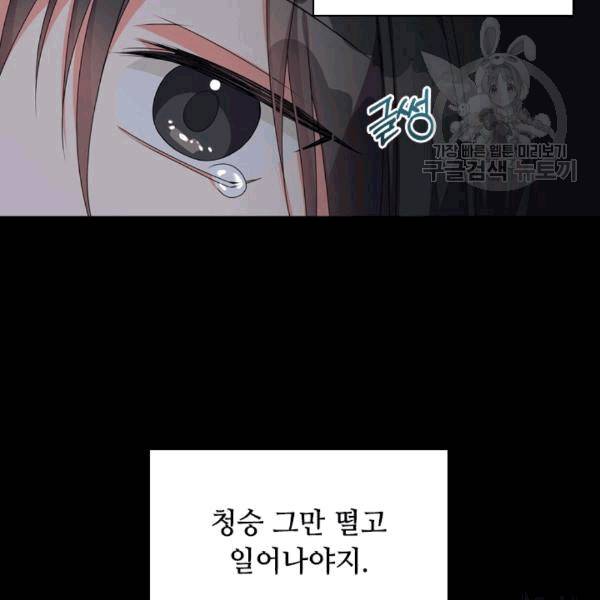 너의 의미 13화 8