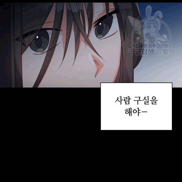 너의 의미 13화 11