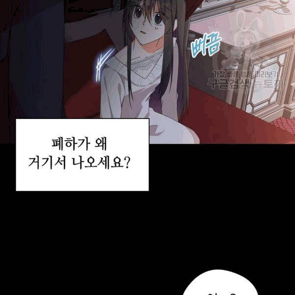 너의 의미 13화 14
