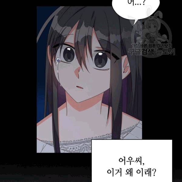 너의 의미 13화 15