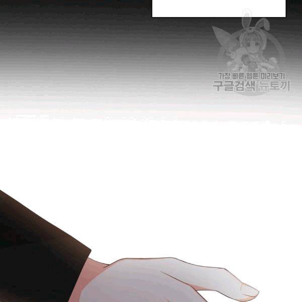 너의 의미 13화 16