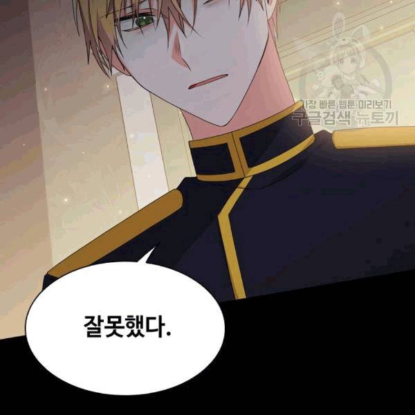 너의 의미 13화 19