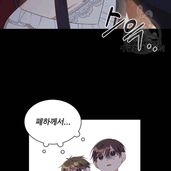 너의 의미 13화 21