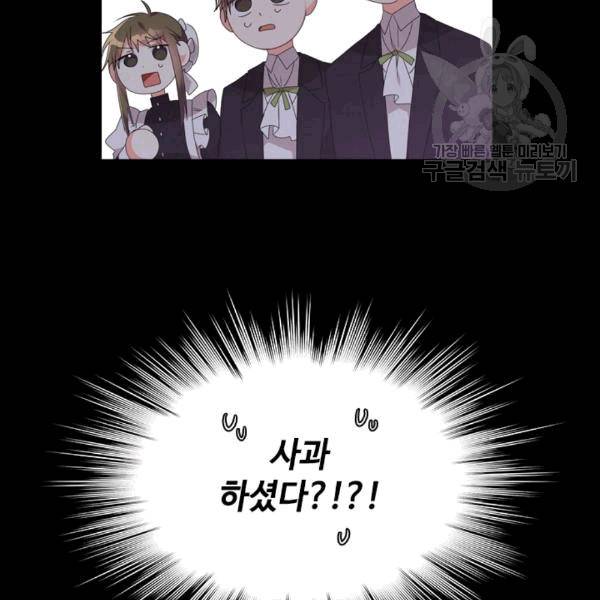 너의 의미 13화 22