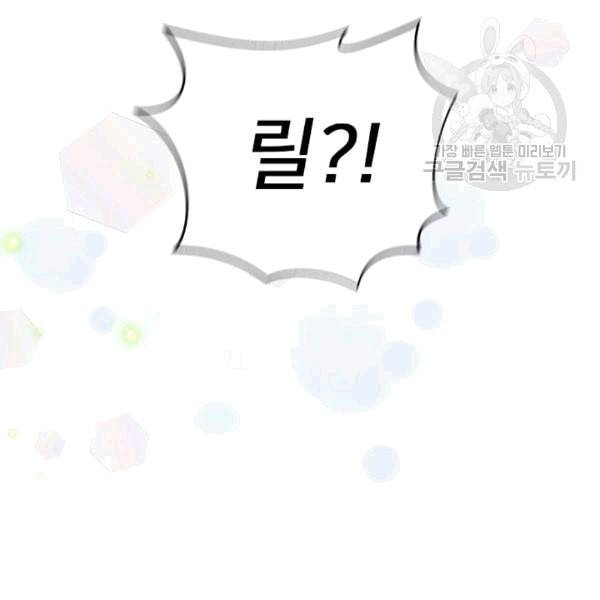 마왕의 딸로 태어났습니다 27화 6