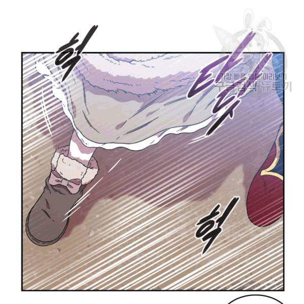 마왕의 딸로 태어났습니다 27화 7