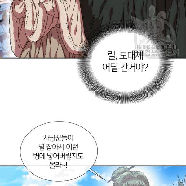 마왕의 딸로 태어났습니다 27화 11