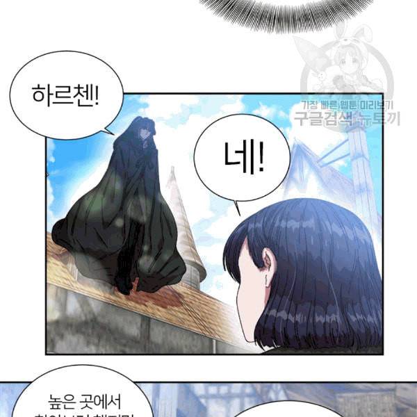 마왕의 딸로 태어났습니다 27화 13