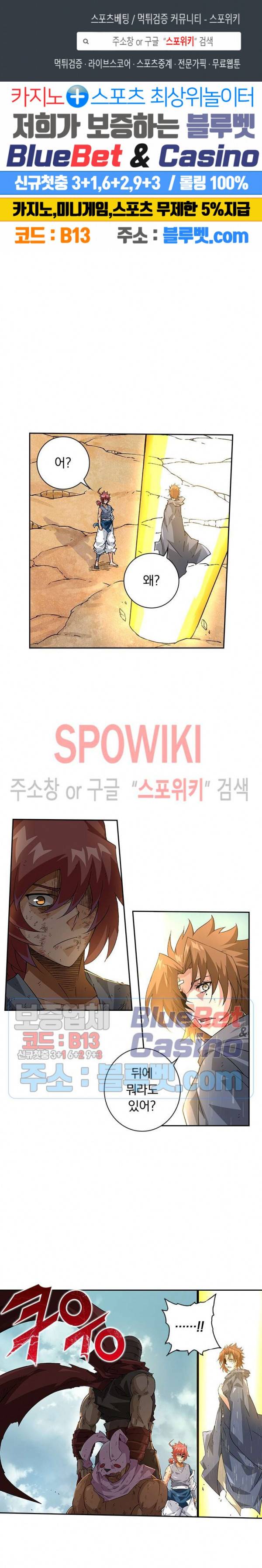 무권 171화 1