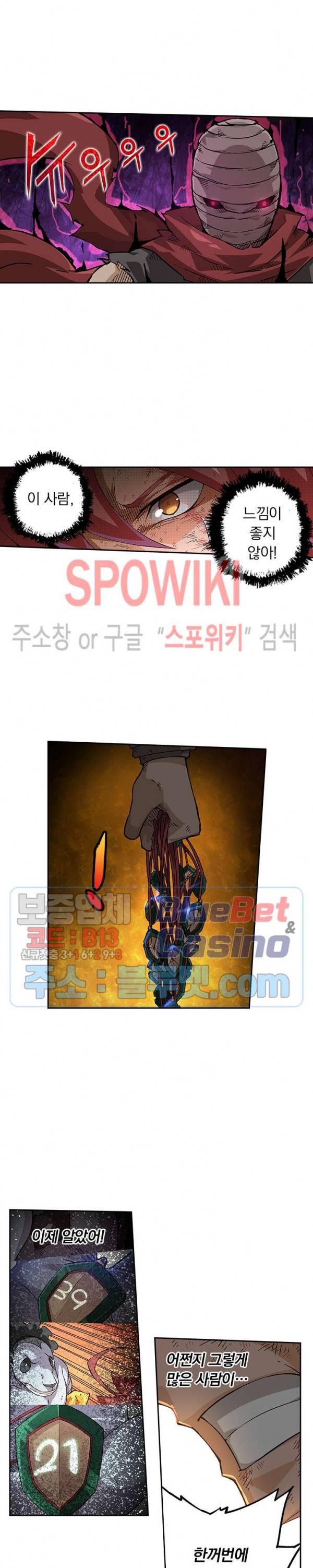 무권 171화 2