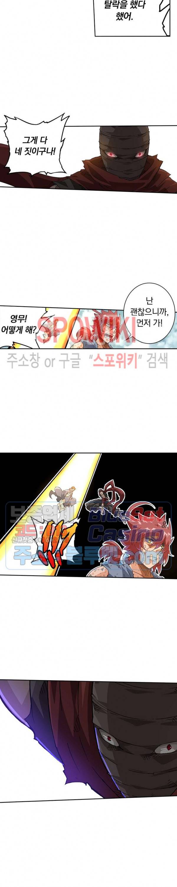 무권 171화 3