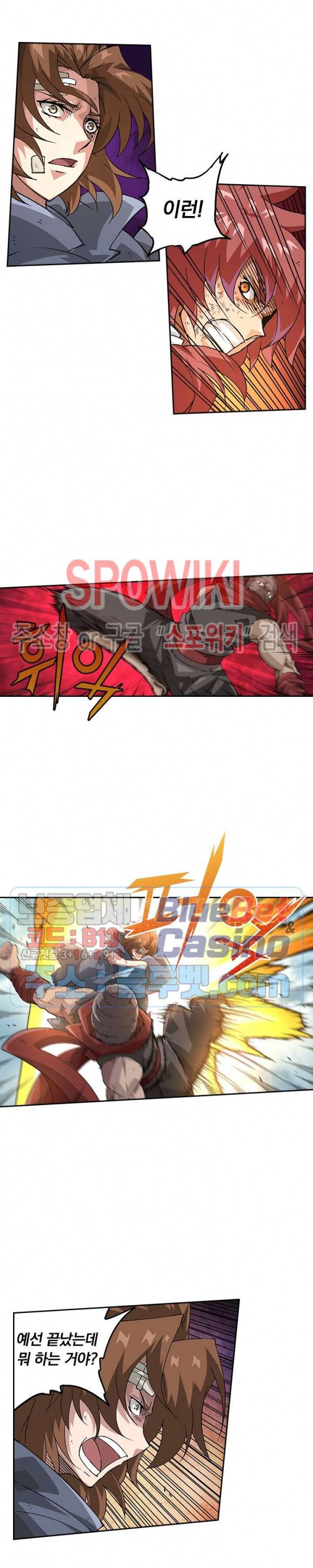 무권 171화 4