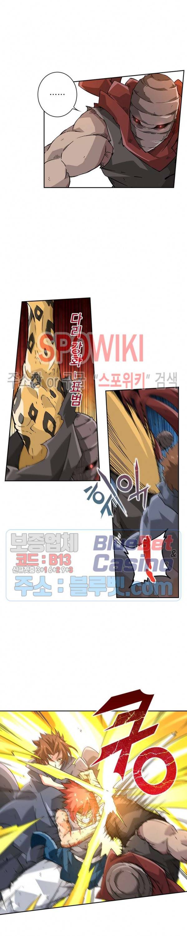 무권 171화 5