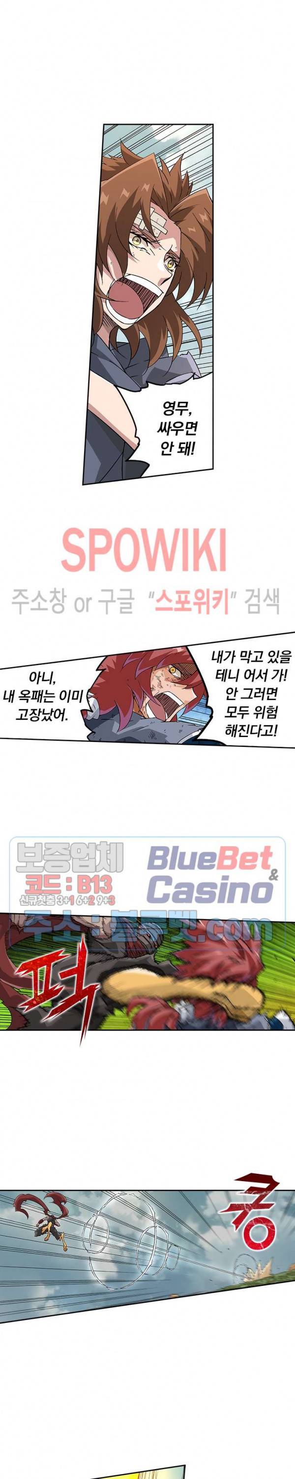 무권 171화 6