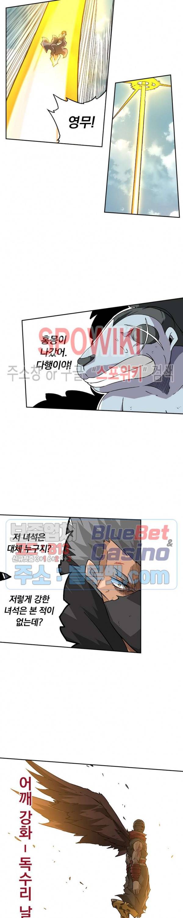 무권 171화 7
