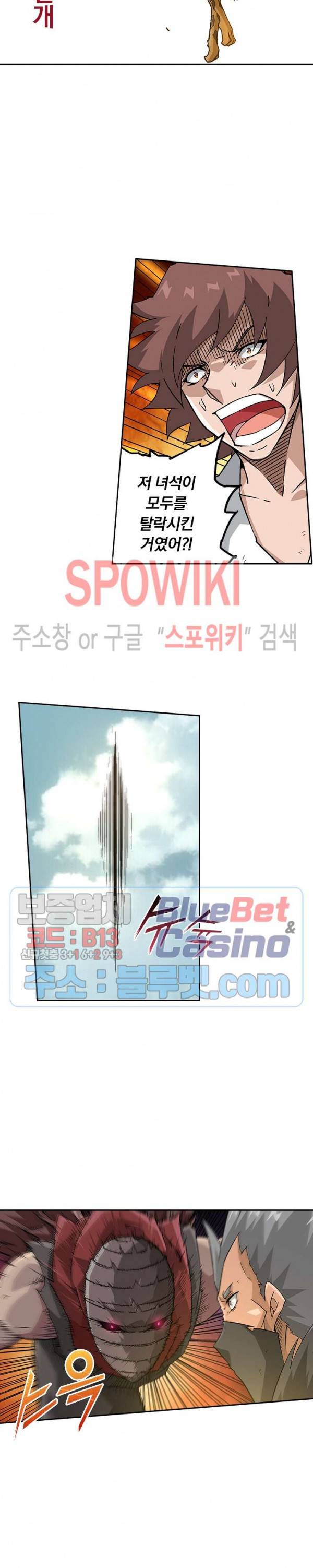 무권 171화 8