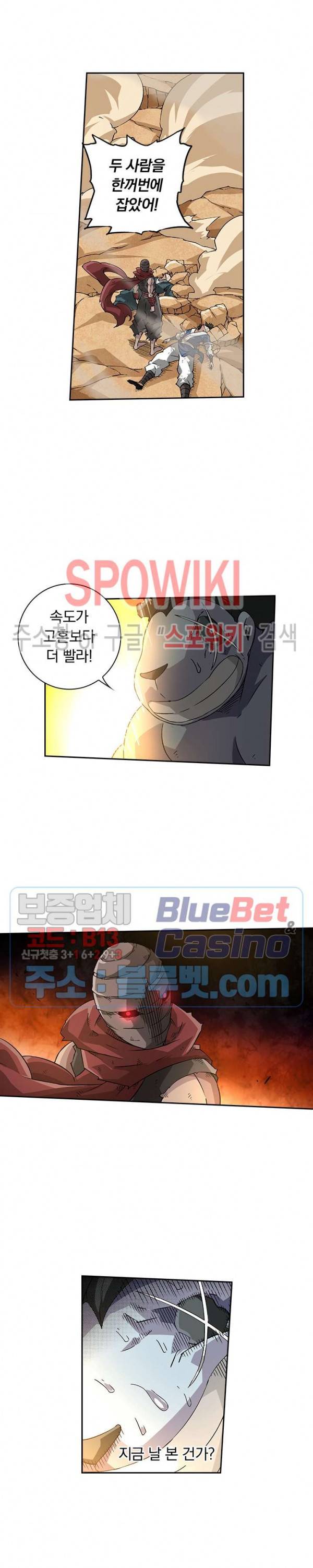 무권 171화 10