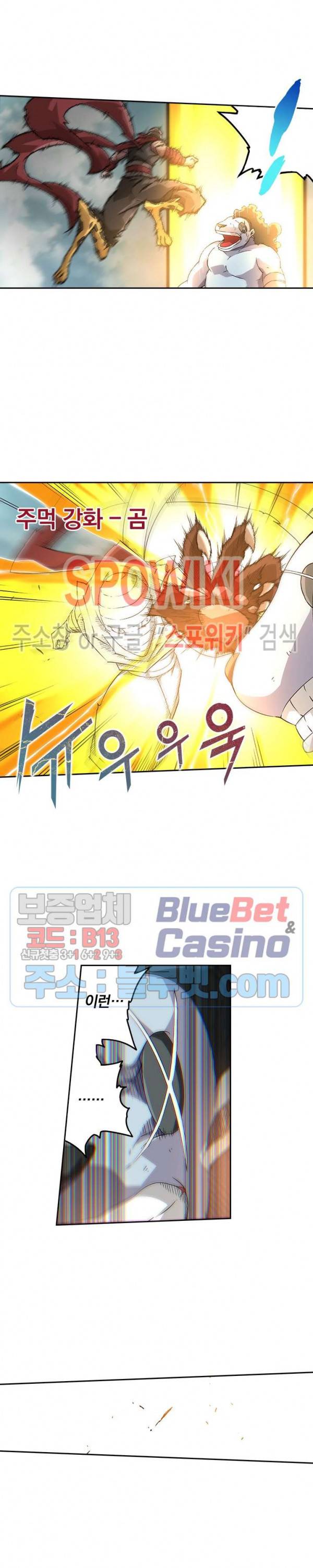 무권 171화 11