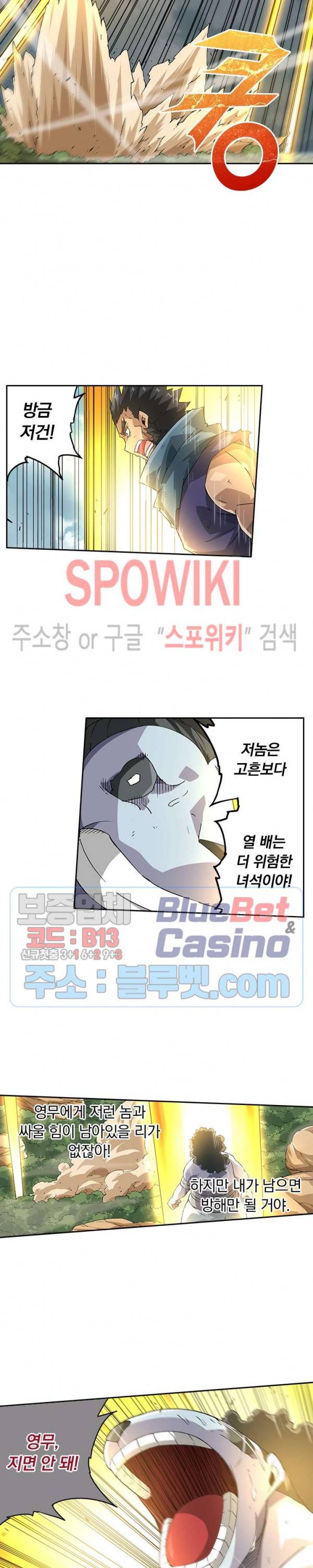 무권 171화 13