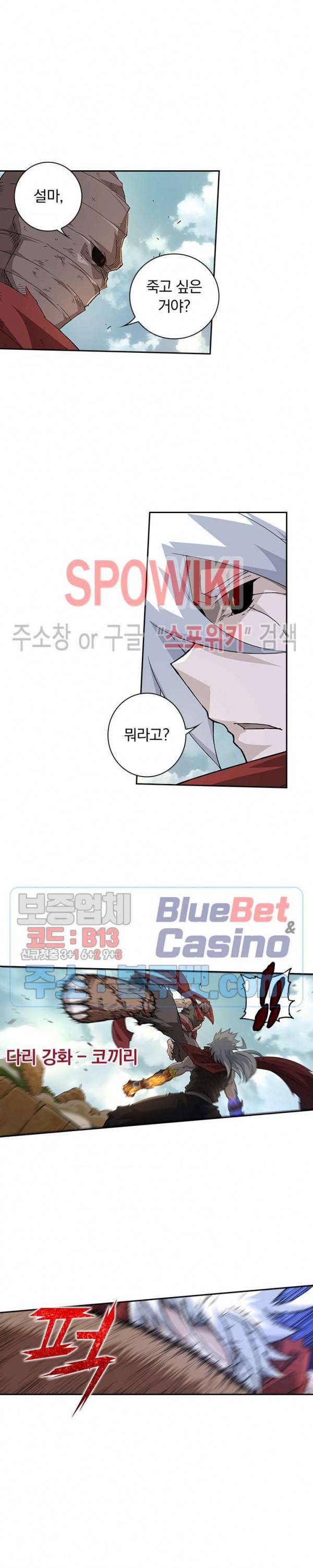 무권 171화 15